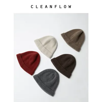 【云朵感100%山羊绒】CLEANFLOW | 圆顶百搭翻边针织毛线保暖帽