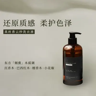 CLEANFLOW | 精致衣物真丝桑蚕丝香云纱专用洗衣液389ML 柔软护色